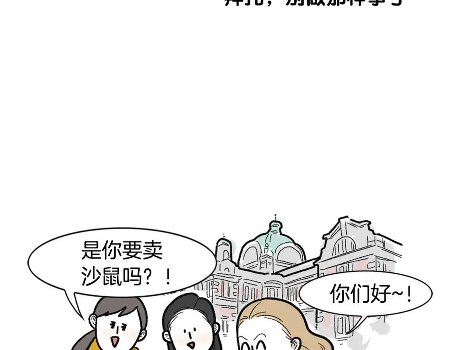 《我的狗子叫棉花》完结篇番外5 请勿随意弃养 第51页