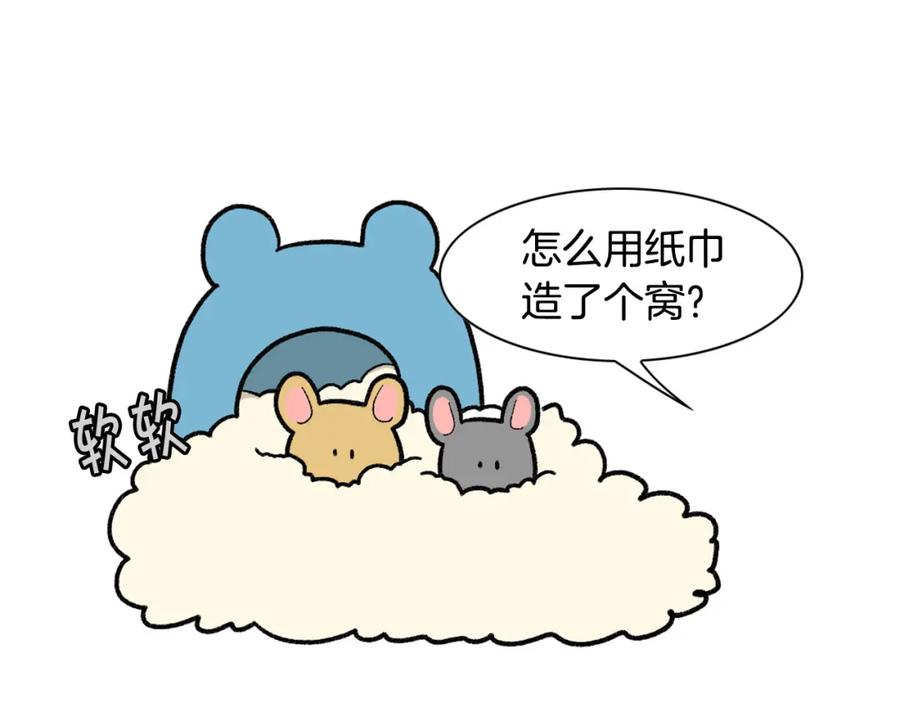 《我的狗子叫棉花》完结篇番外5 请勿随意弃养 第23页