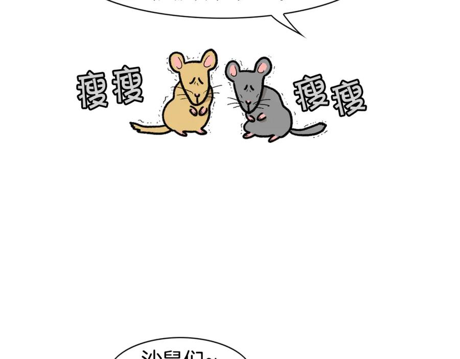 《我的狗子叫棉花》完结篇番外5 请勿随意弃养 第21页
