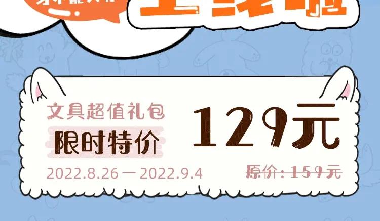 《我的狗子叫棉花》KK文具系列上线 快带狗子回家吧 第3页