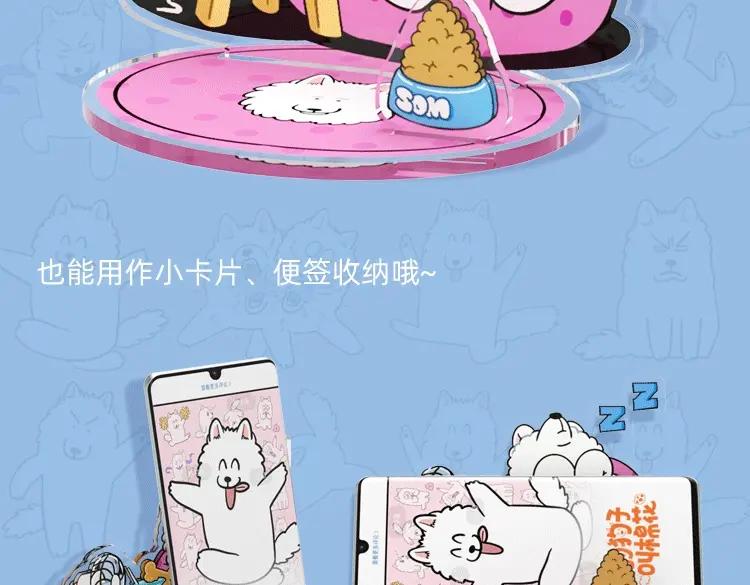 《我的狗子叫棉花》KK文具系列上线 快带狗子回家吧 第8页