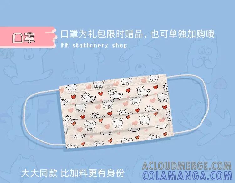 《我的狗子叫棉花》KK文具系列上线 快带狗子回家吧 第43页
