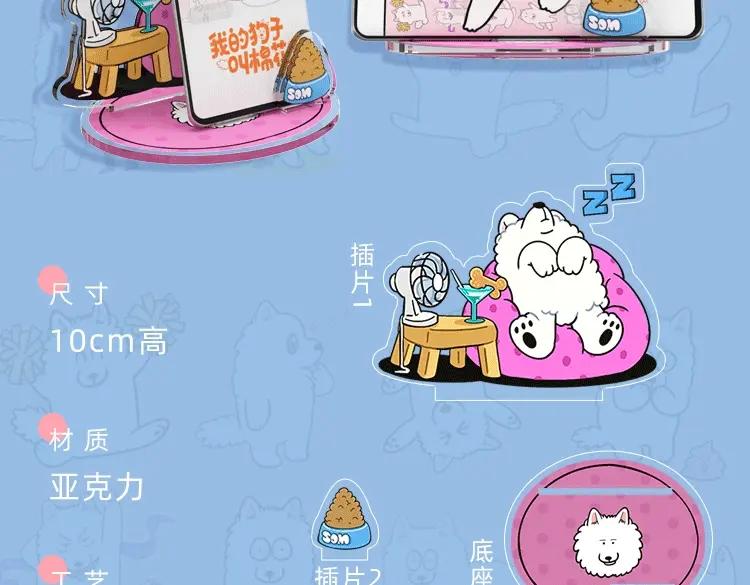《我的狗子叫棉花》KK文具系列上线 快带狗子回家吧 第9页