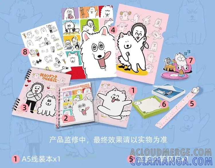 《我的狗子叫棉花》KK文具系列上线 快带狗子回家吧 第4页