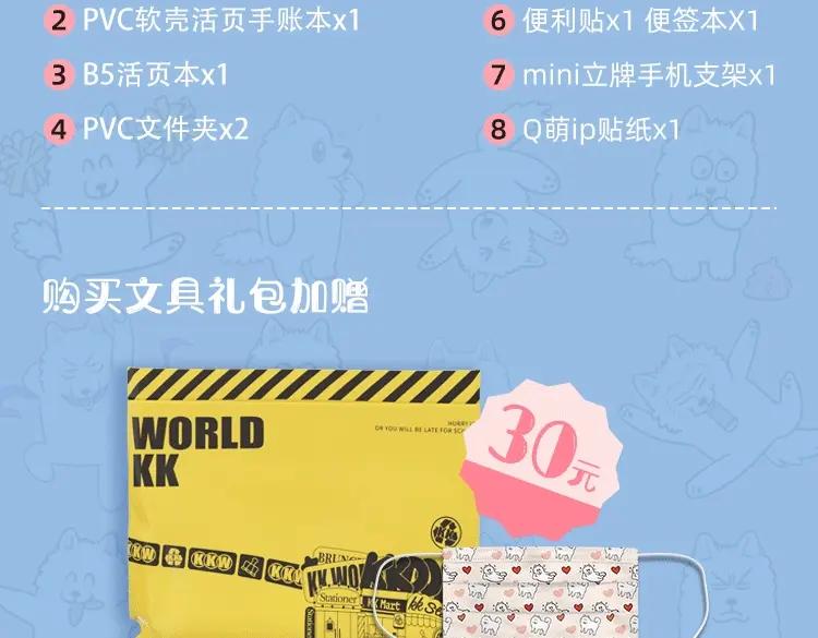 《我的狗子叫棉花》KK文具系列上线 快带狗子回家吧 第5页