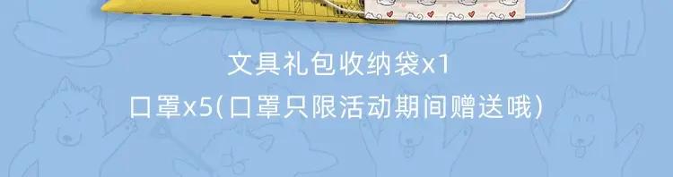 《我的狗子叫棉花》KK文具系列上线 快带狗子回家吧 第6页