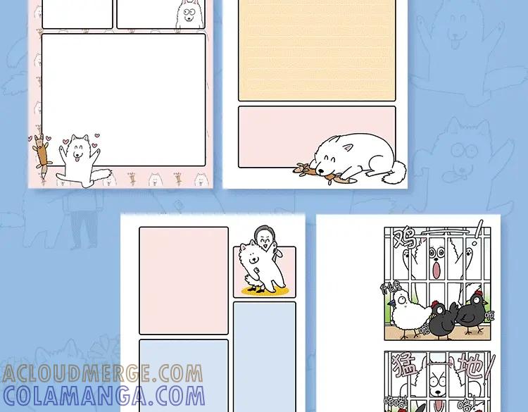 《我的狗子叫棉花》KK文具系列上线 快带狗子回家吧 第31页