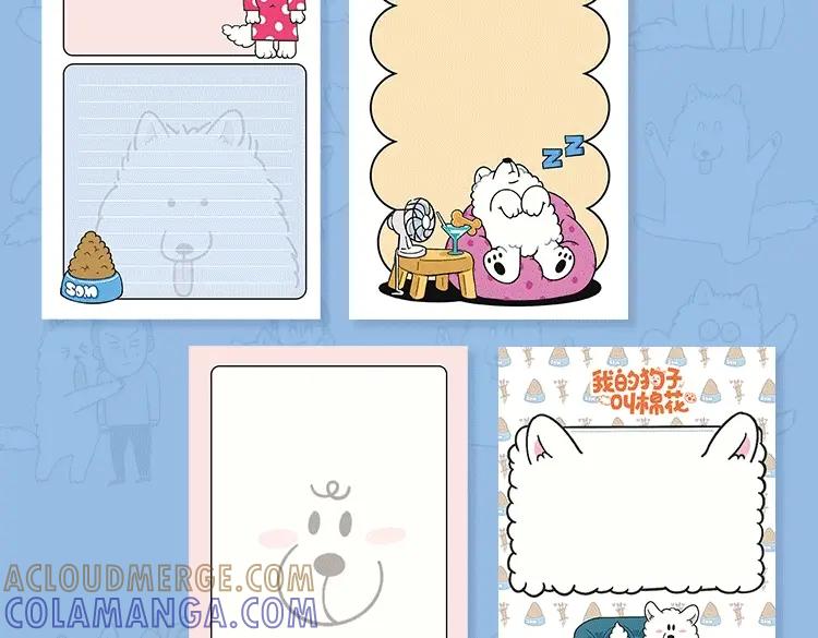 《我的狗子叫棉花》KK文具系列上线 快带狗子回家吧 第19页