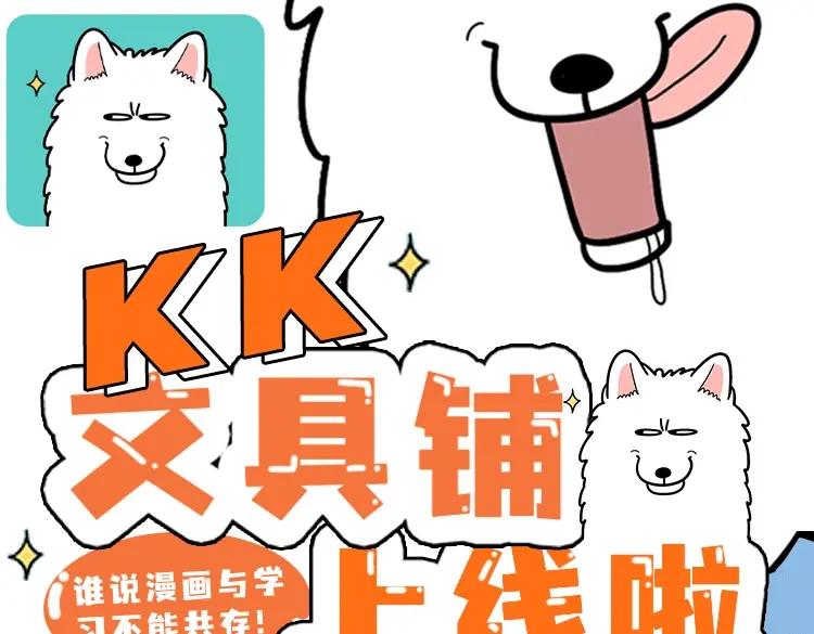 《我的狗子叫棉花》KK文具系列上线 快带狗子回家吧 第2页