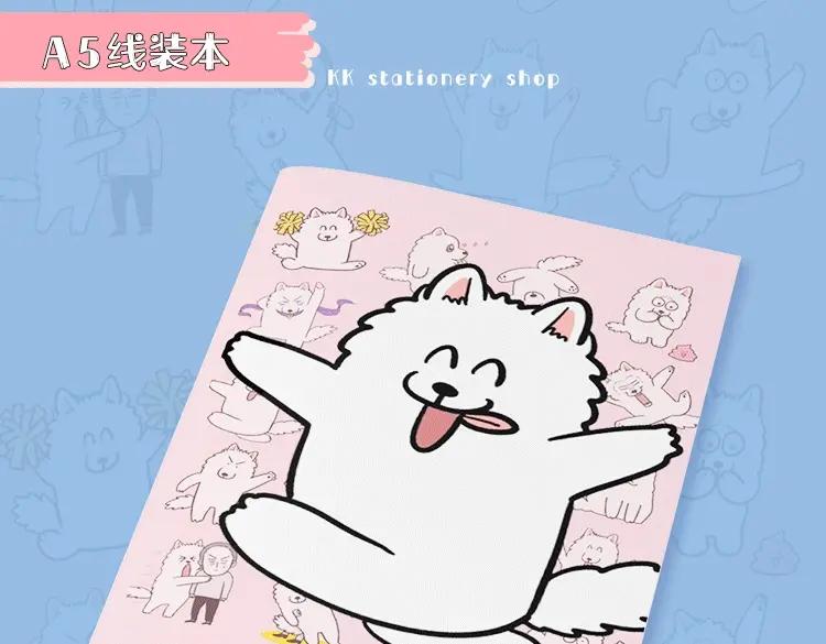 《我的狗子叫棉花》KK文具系列上线 快带狗子回家吧 第35页