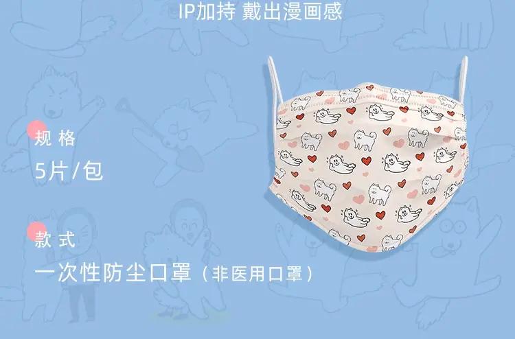 《我的狗子叫棉花》KK文具系列上线 快带狗子回家吧 第44页