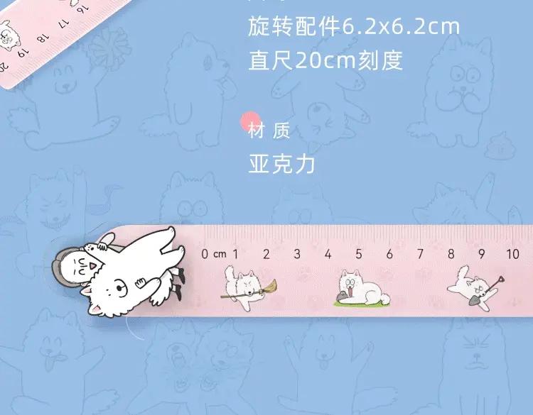 《我的狗子叫棉花》KK文具系列上线 快带狗子回家吧 第12页