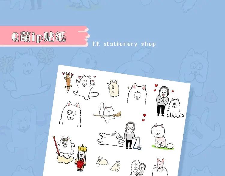 《我的狗子叫棉花》KK文具系列上线 快带狗子回家吧 第39页