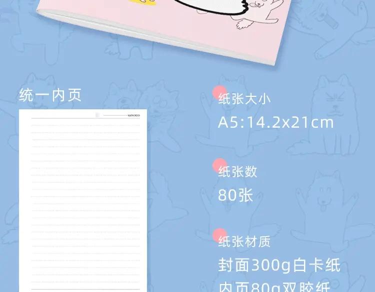 《我的狗子叫棉花》KK文具系列上线 快带狗子回家吧 第36页