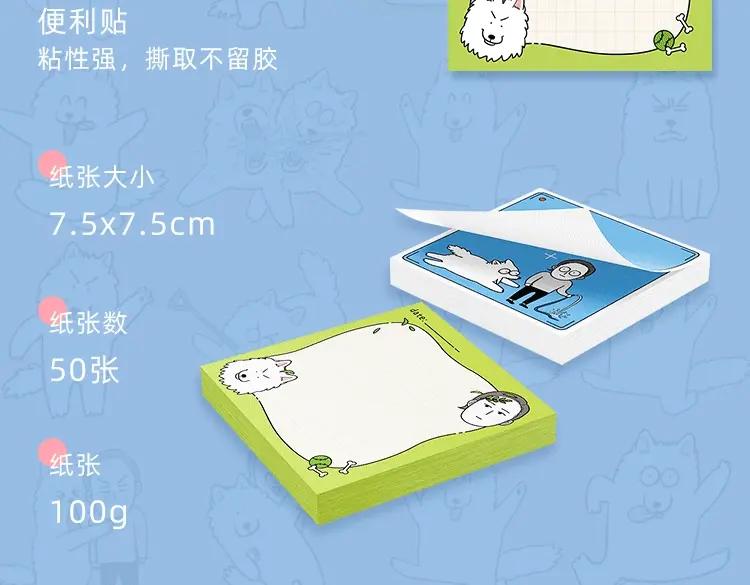 《我的狗子叫棉花》KK文具系列上线 快带狗子回家吧 第38页