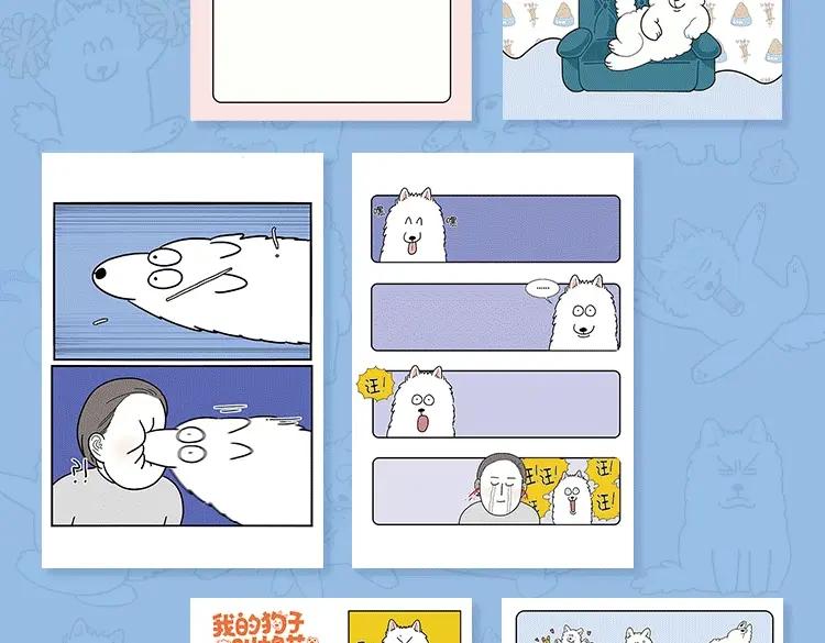 《我的狗子叫棉花》KK文具系列上线 快带狗子回家吧 第20页