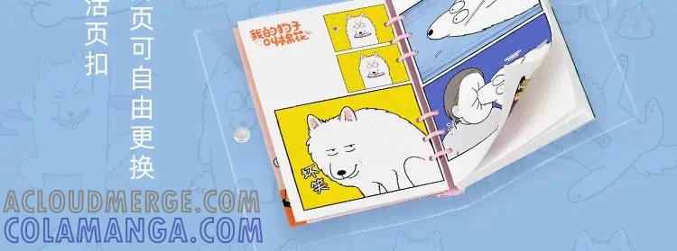 《我的狗子叫棉花》KK文具系列上线 快带狗子回家吧 第16页