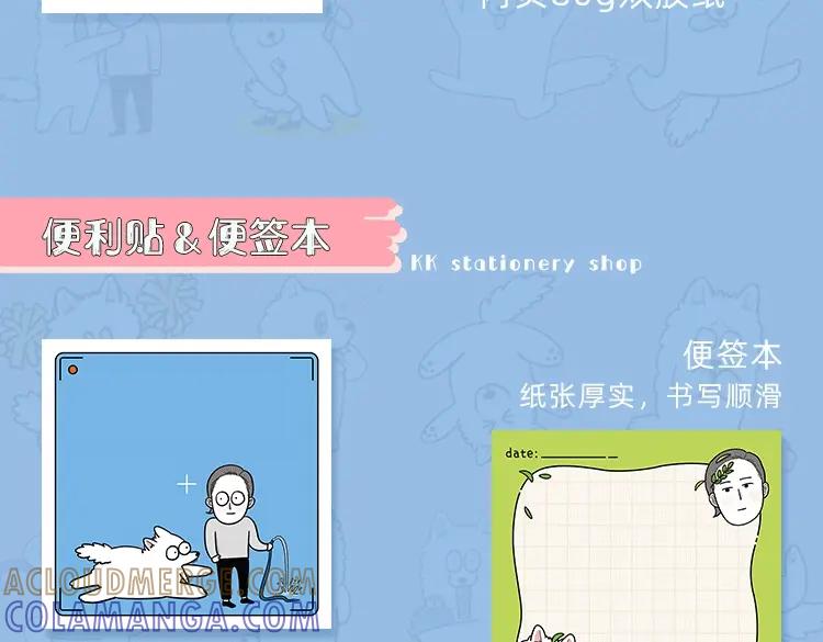 《我的狗子叫棉花》KK文具系列上线 快带狗子回家吧 第37页