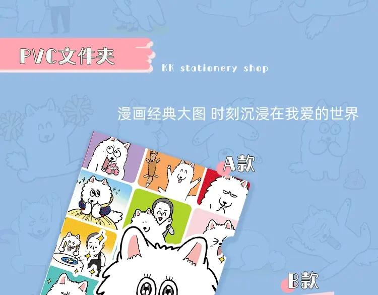 《我的狗子叫棉花》KK文具系列上线 快带狗子回家吧 第41页