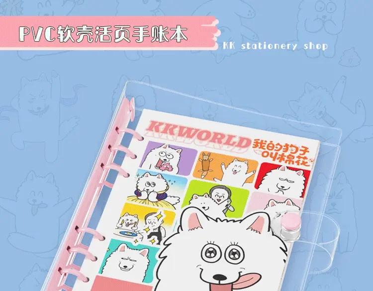 《我的狗子叫棉花》KK文具系列上线 快带狗子回家吧 第14页
