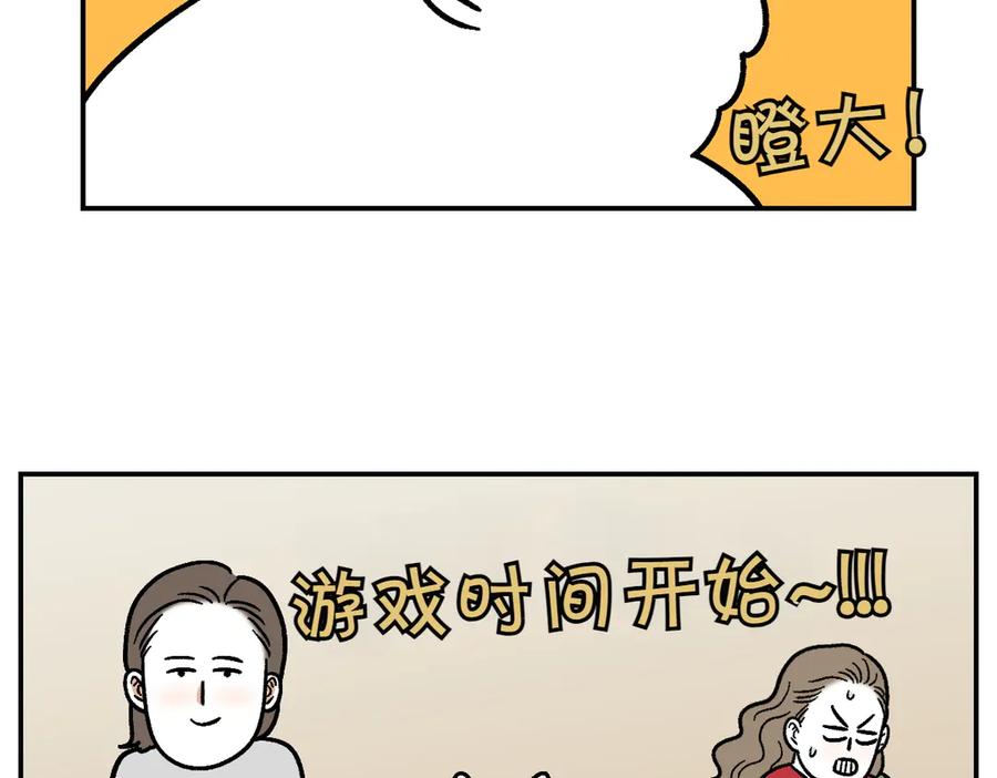 《我的狗子叫棉花》第2季序章 已经是中年狗狗了！ 第59页