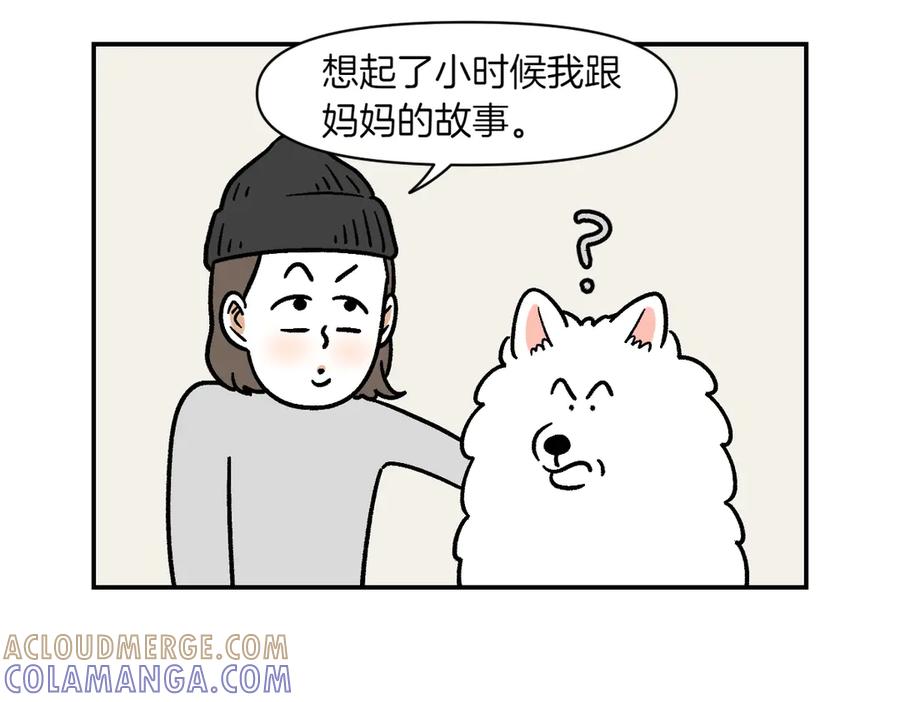 《我的狗子叫棉花》第2季序章 已经是中年狗狗了！ 第76页
