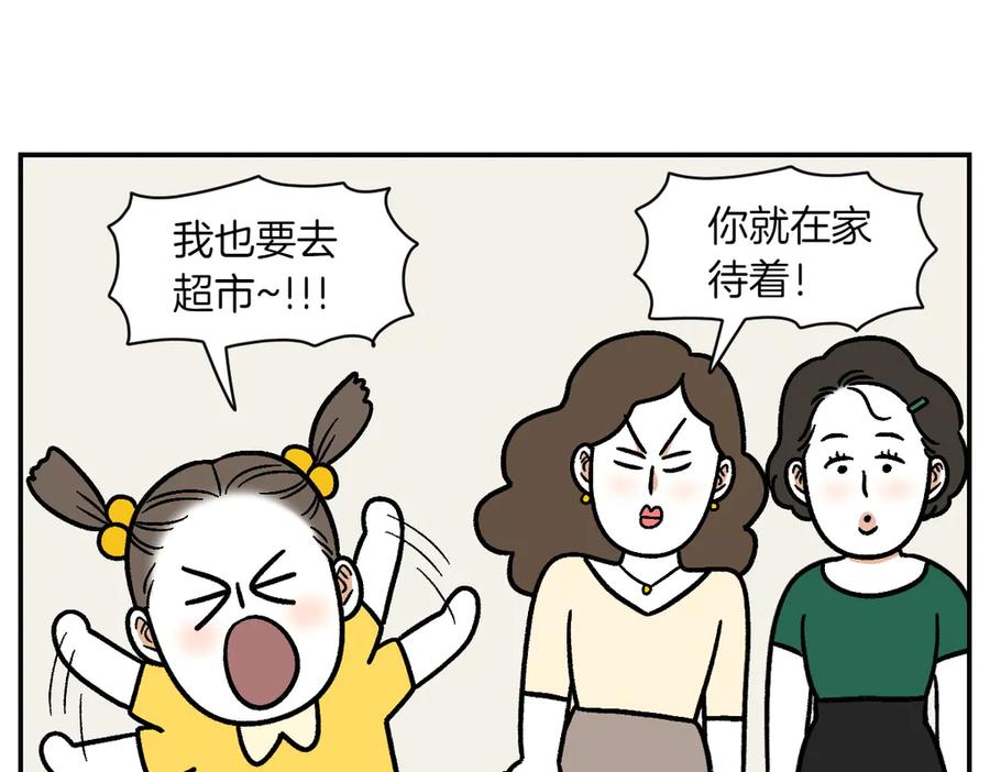 《我的狗子叫棉花》第2季序章 已经是中年狗狗了！ 第78页