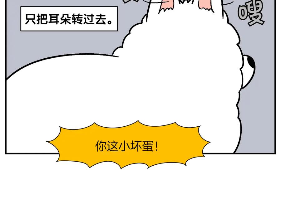 《我的狗子叫棉花》第2季序章 已经是中年狗狗了！ 第72页