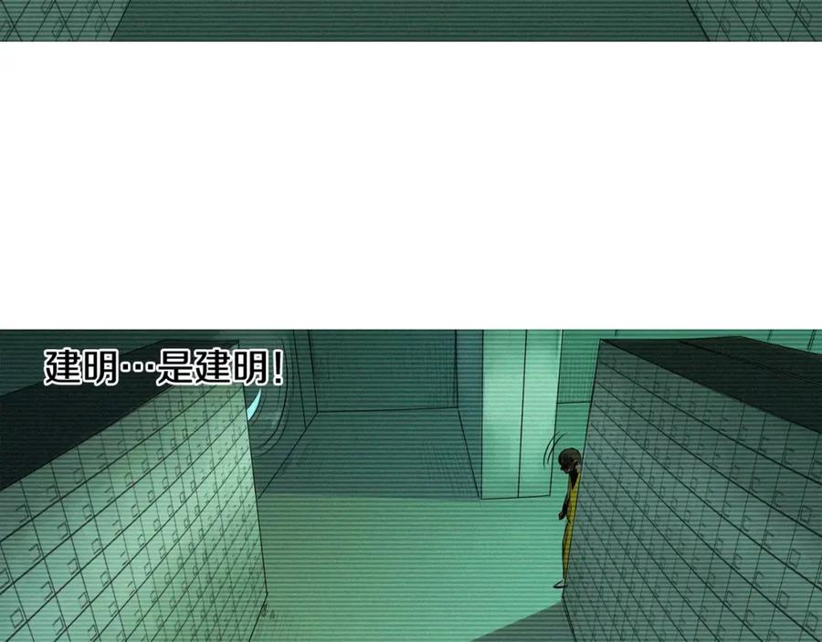《超感追踪》第6话 消失的记忆 第58页