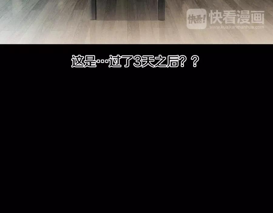 《超感追踪》第6话 消失的记忆 第102页