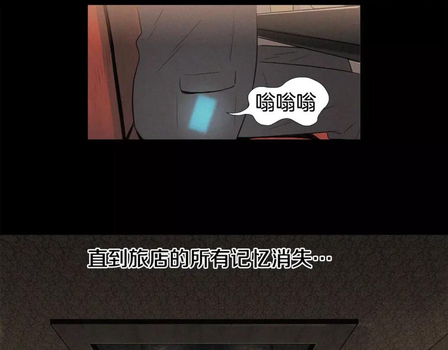 《超感追踪》第6话 消失的记忆 第100页