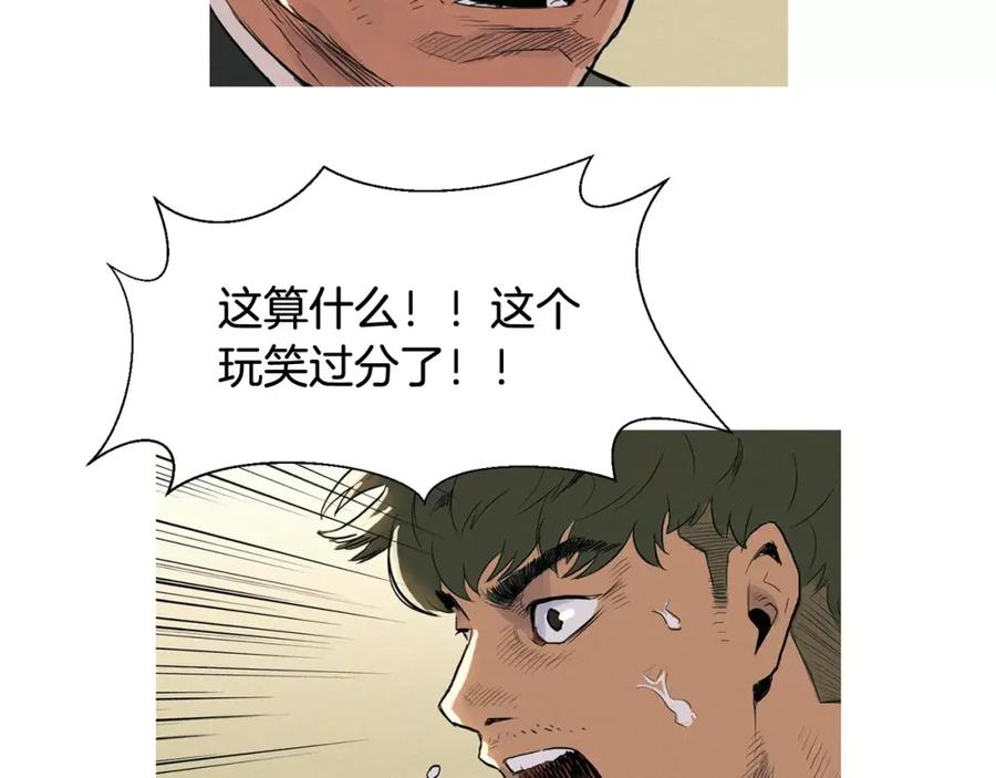 《超感追踪》第6话 消失的记忆 第22页