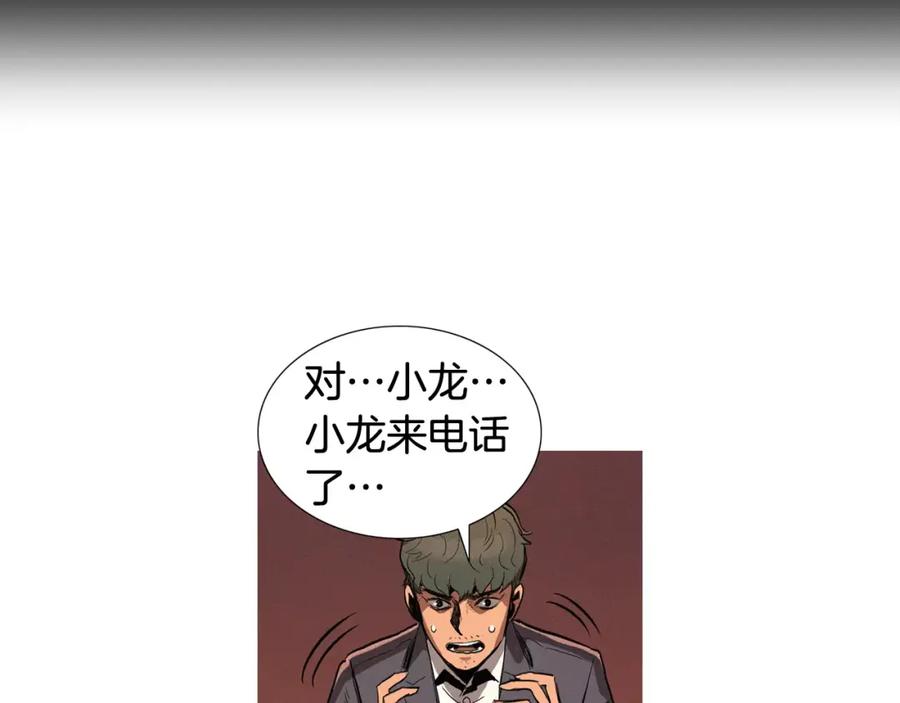 《超感追踪》第6话 消失的记忆 第108页