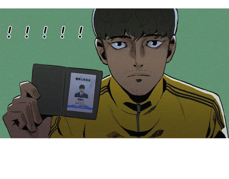 《超感追踪》第6话 消失的记忆 第64页