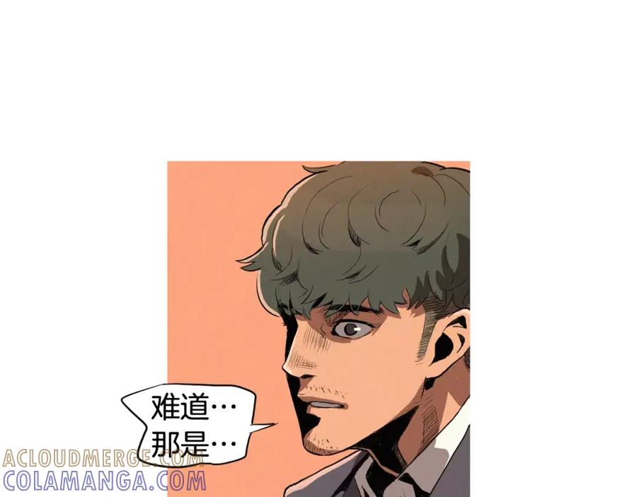 《超感追踪》第6话 消失的记忆 第45页