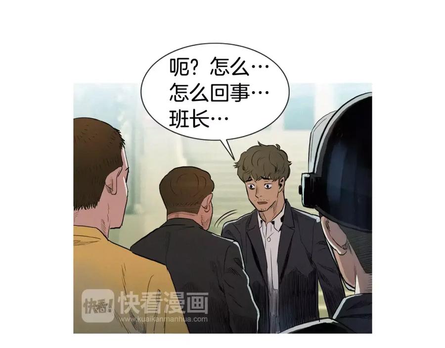 《超感追踪》第6话 消失的记忆 第15页