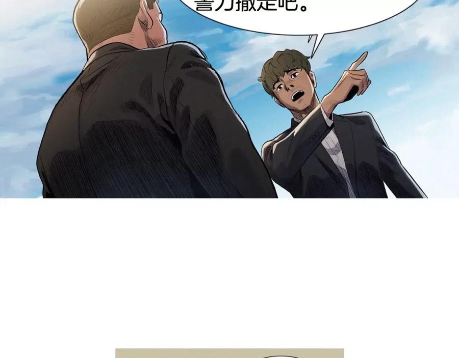 《超感追踪》第6话 消失的记忆 第11页