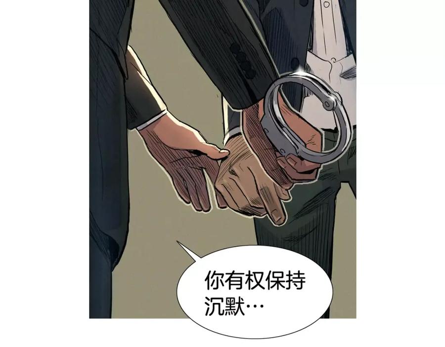 《超感追踪》第6话 消失的记忆 第20页