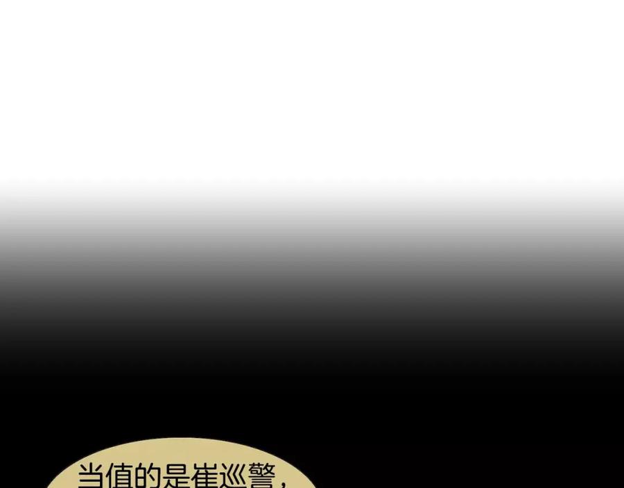 《超感追踪》第6话 消失的记忆 第112页