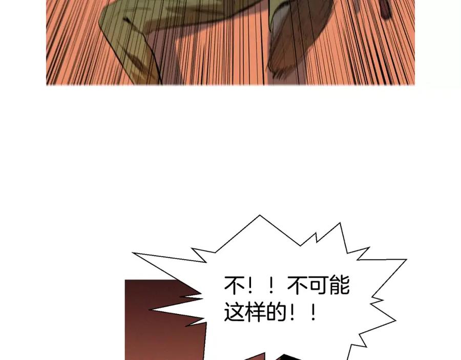 《超感追踪》第6话 消失的记忆 第70页