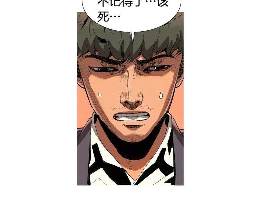 《超感追踪》第6话 消失的记忆 第110页