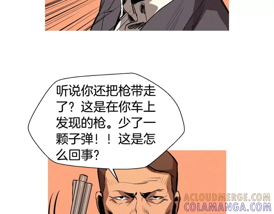《超感追踪》第6话 消失的记忆 第77页