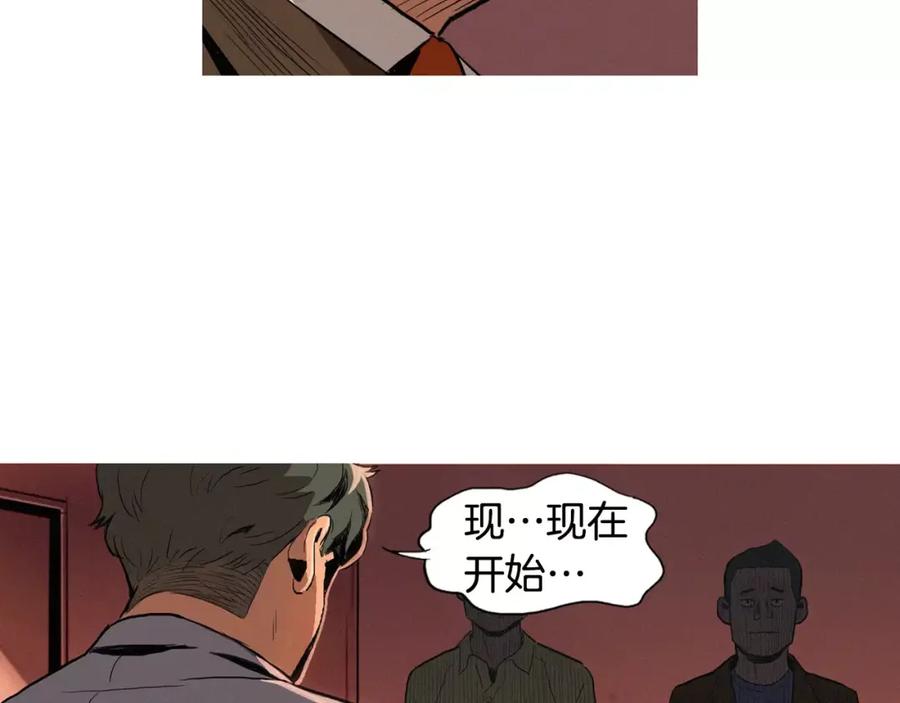 《超感追踪》第6话 消失的记忆 第122页