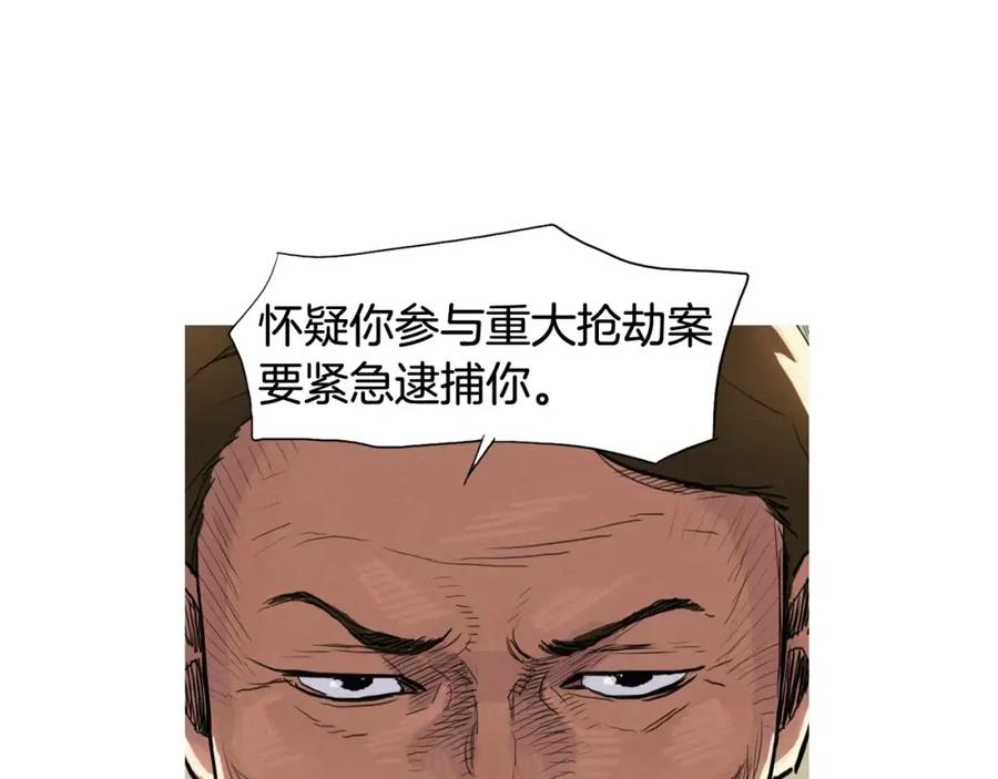 《超感追踪》第6话 消失的记忆 第16页
