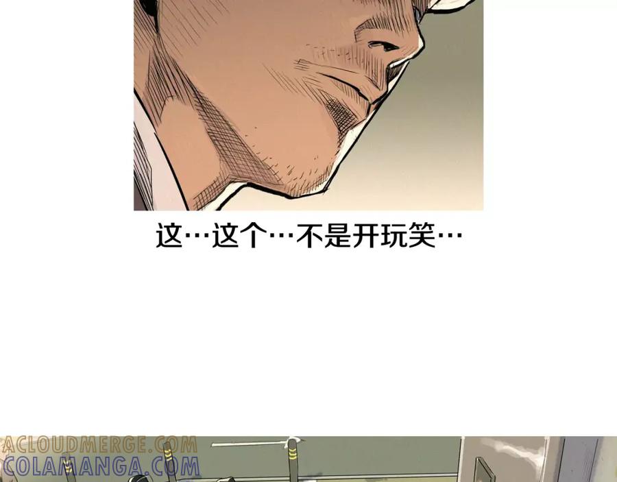 《超感追踪》第6话 消失的记忆 第25页