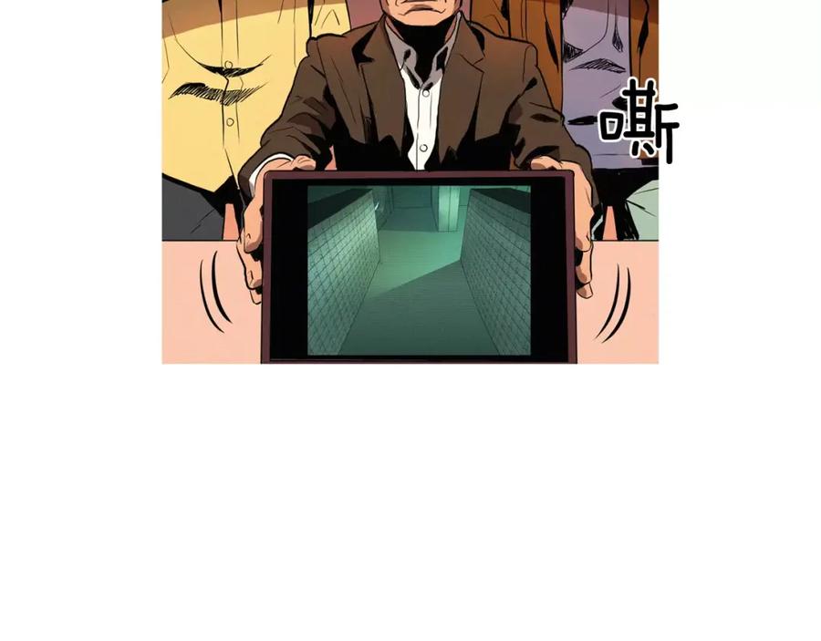 《超感追踪》第6话 消失的记忆 第54页