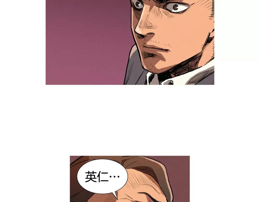 《超感追踪》第6话 消失的记忆 第79页