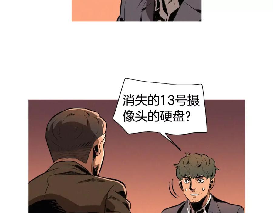 《超感追踪》第6话 消失的记忆 第46页