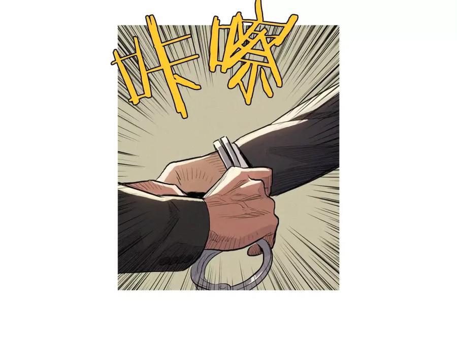 《超感追踪》第6话 消失的记忆 第14页