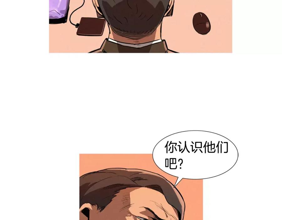 《超感追踪》第6话 消失的记忆 第118页